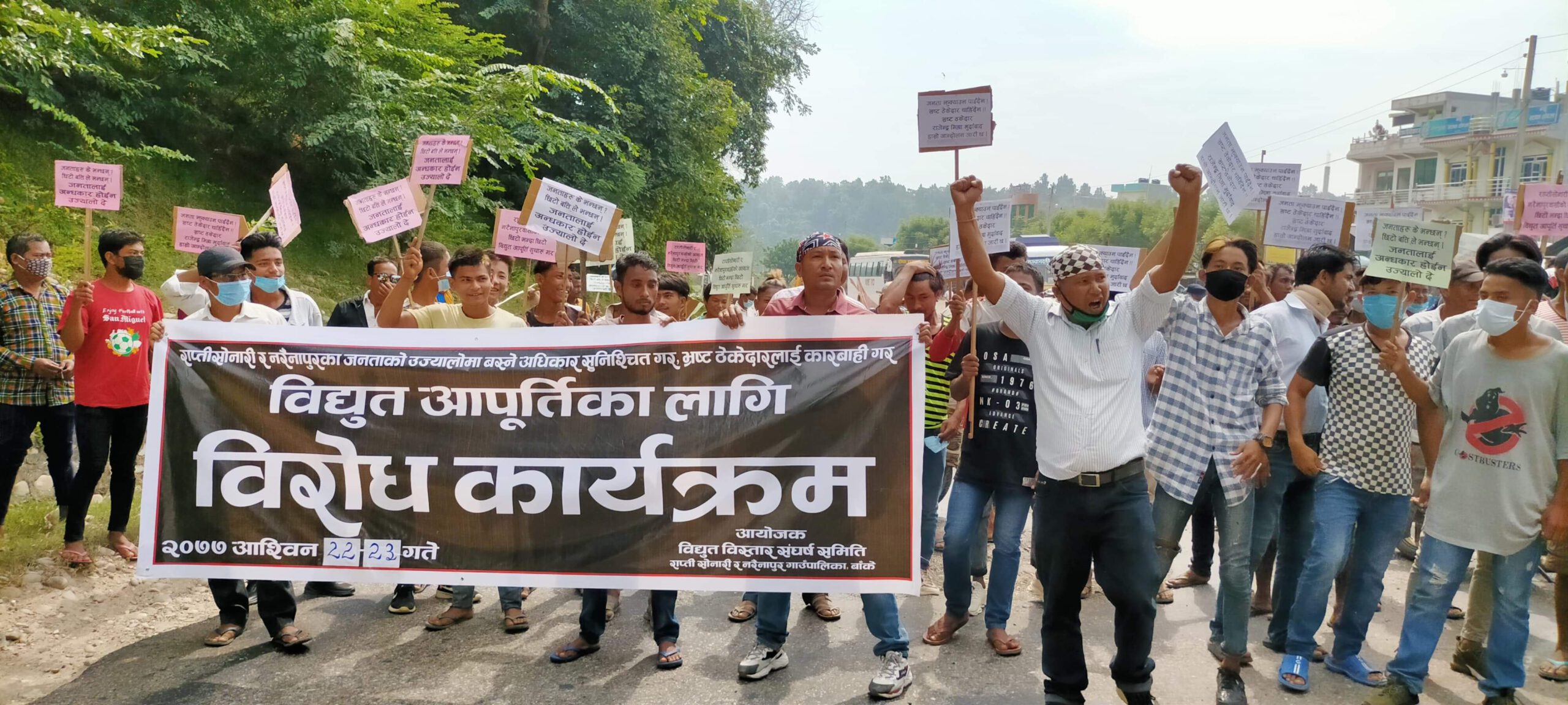 पुर्व पश्चिम राजमार्ग २ घण्टा सम्म किन बन्द ?