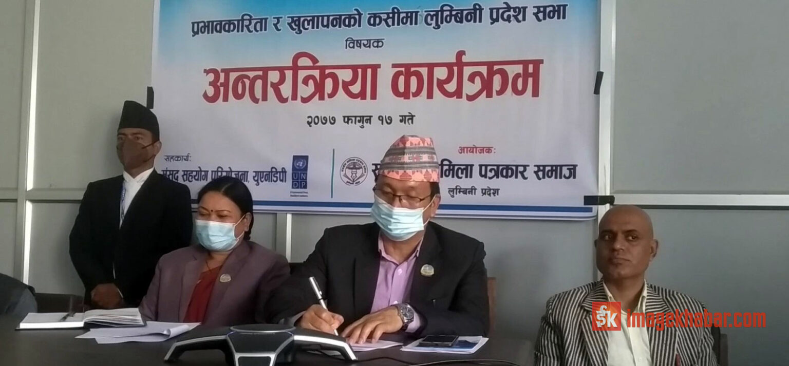 लुम्बिनी प्रदेशमा कानुन बनाउन कानुनकै झमेला, विज्ञ र जनसहसहभागिता नहुँदा समस्या