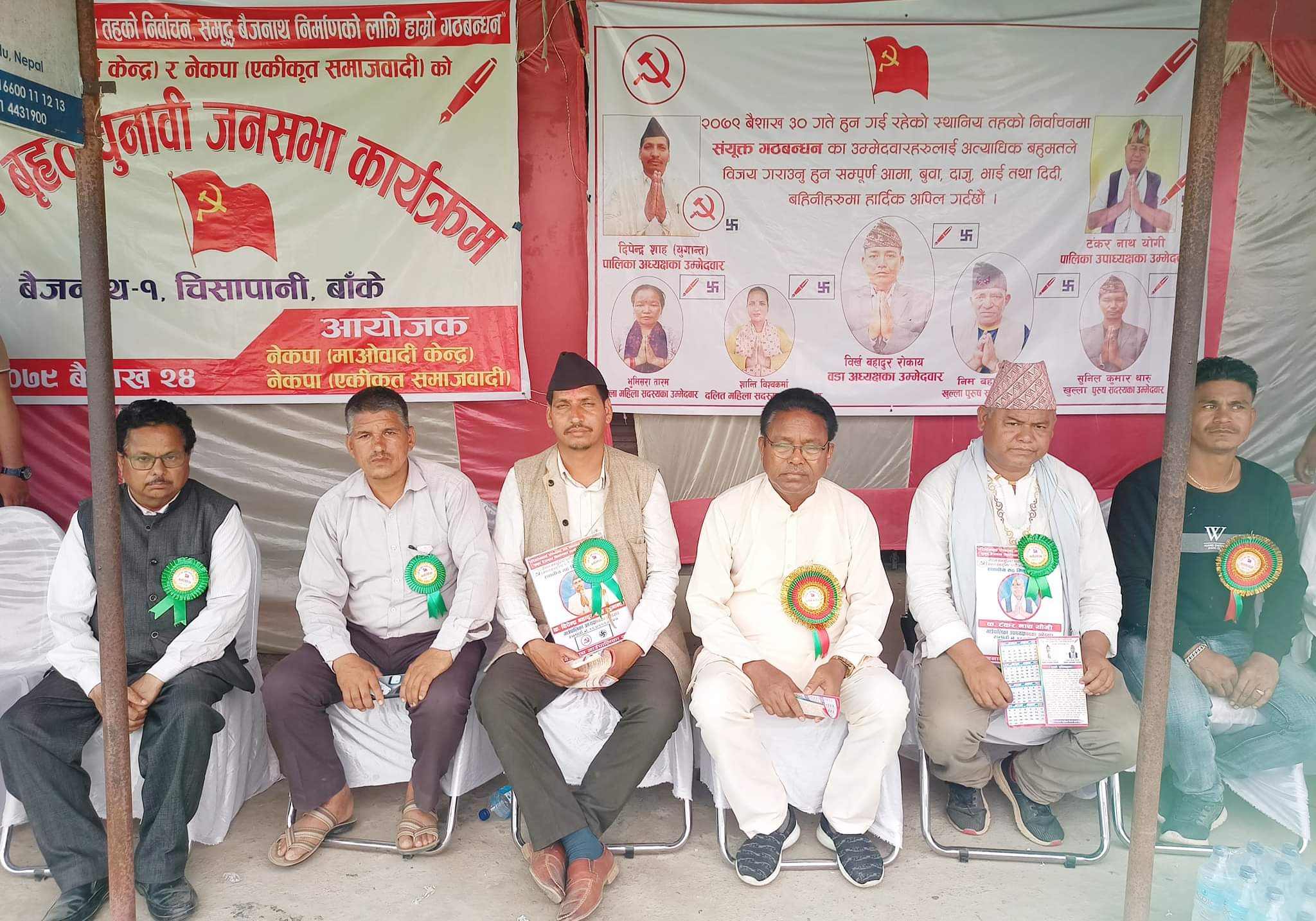 बैजनाथमा गठबन्धनप्रतिको भौकाल