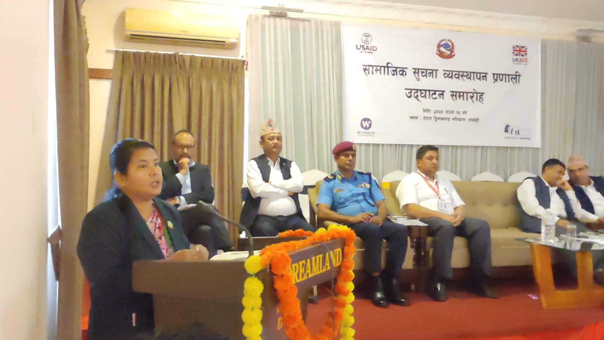 सामाजिक सूचना व्यवस्थापन प्रणाली शुरु