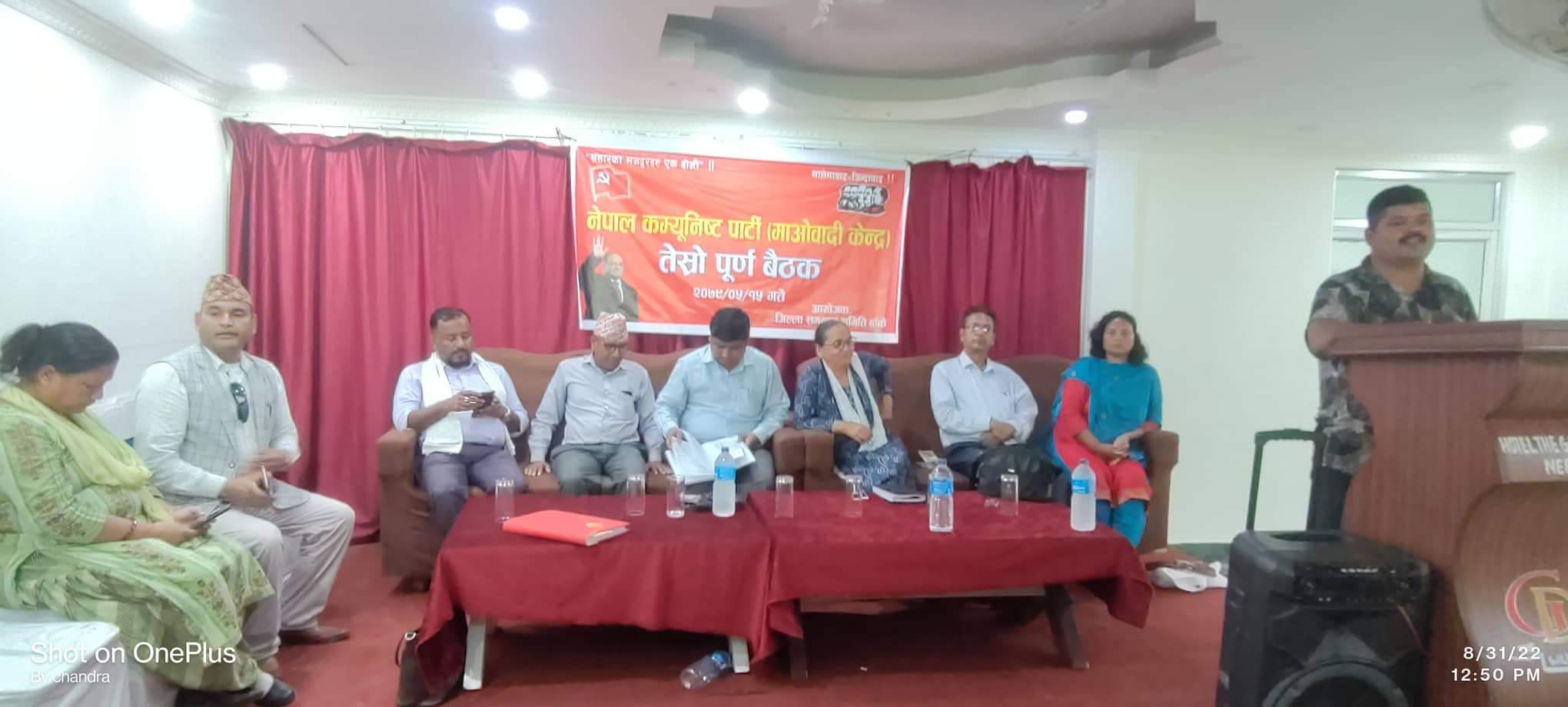 माओवादी केन्द्र बाँकेको तेस्रो बैठकका निर्णय