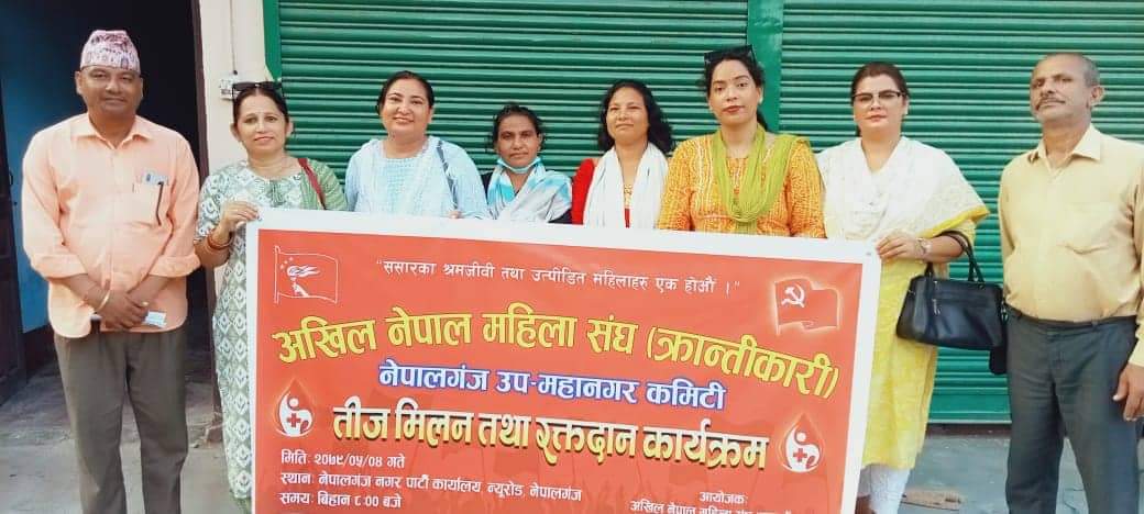 तीज मिलनमा हुने रक्तदानमा सहभागी हुन नेपाल महिला संघ (क्रान्तिकारी) नेपालगन्जको आह्वान 