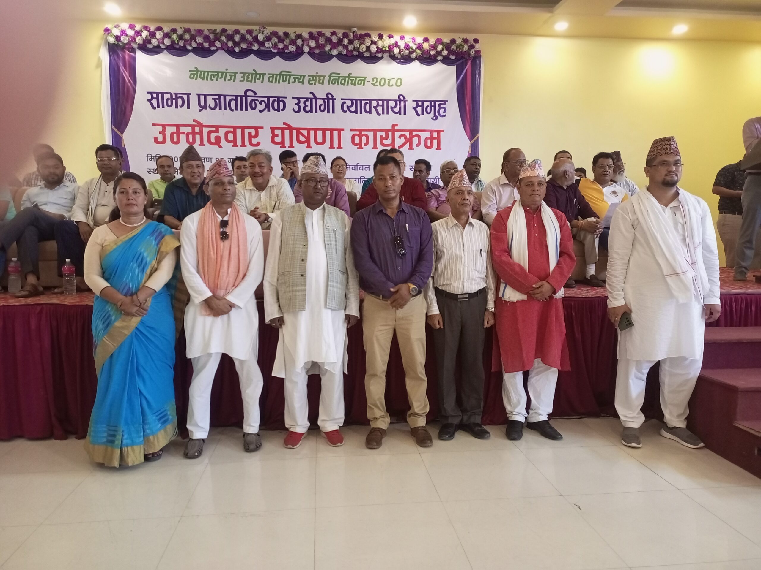 साझा प्रजातान्त्रिक समूहले गर्‍यो रौनियारको नेतृत्वमा उम्मेदवारी घोषणा