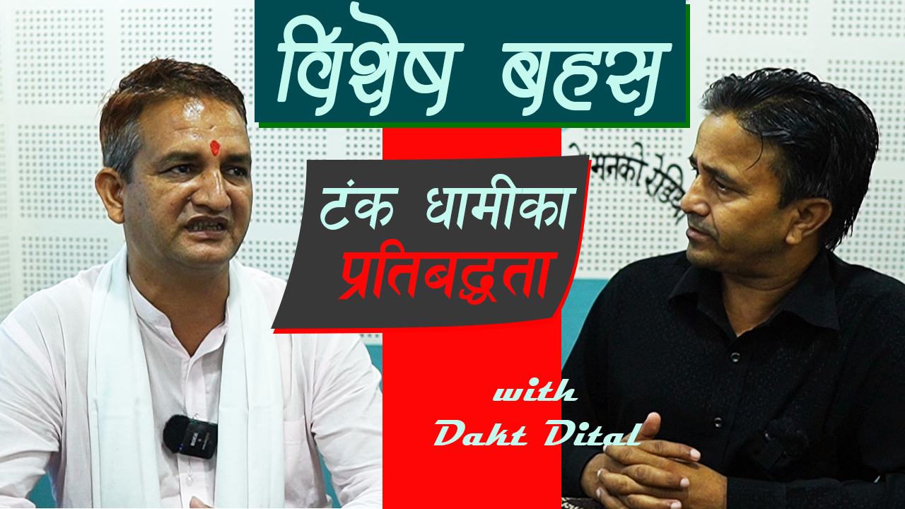 नेपालगन्ज उद्योग बाणिज्य संघमा समावेशी प्यानलका धामी विजयी