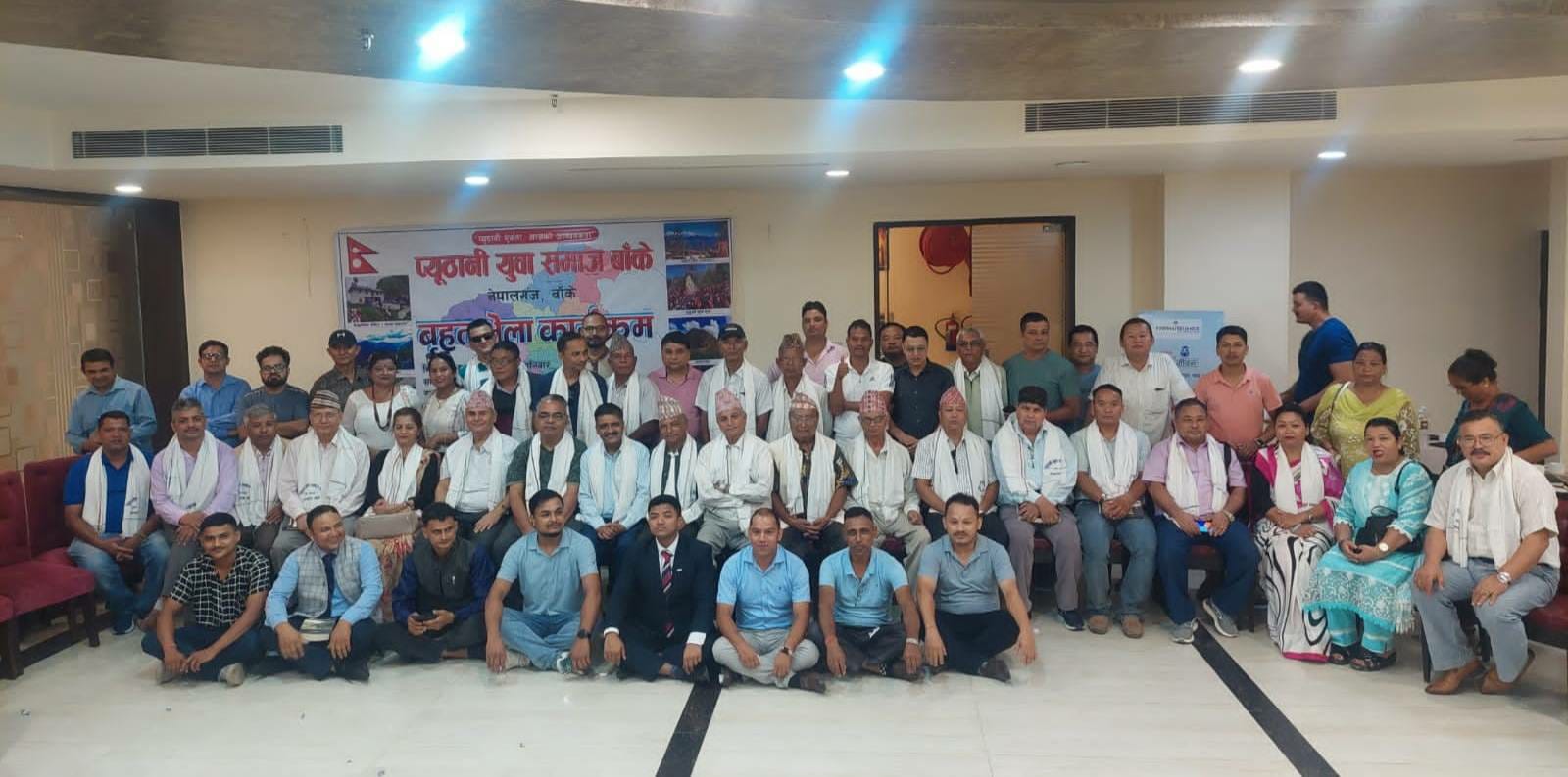 जुर्मुराउँदै प्युठानी समाज : श्रेष्ठको नेतृत्वमा प्युठानी युवा समाज बाँके गठन