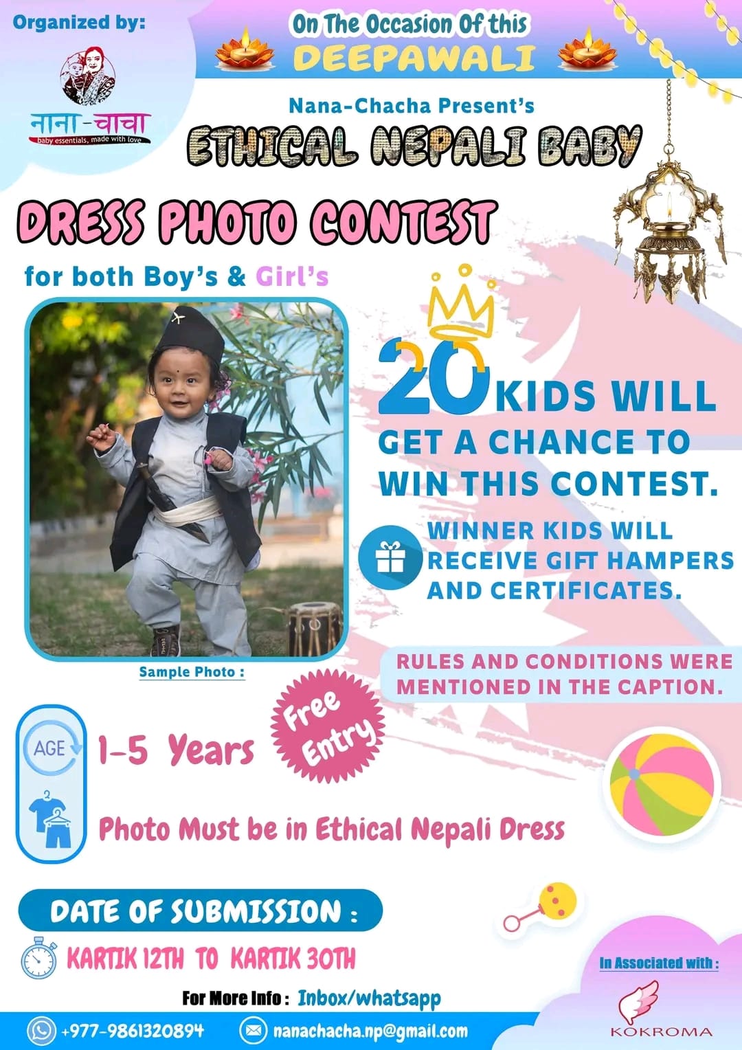 शिशु फोटो प्रतियोगिता हुँदै