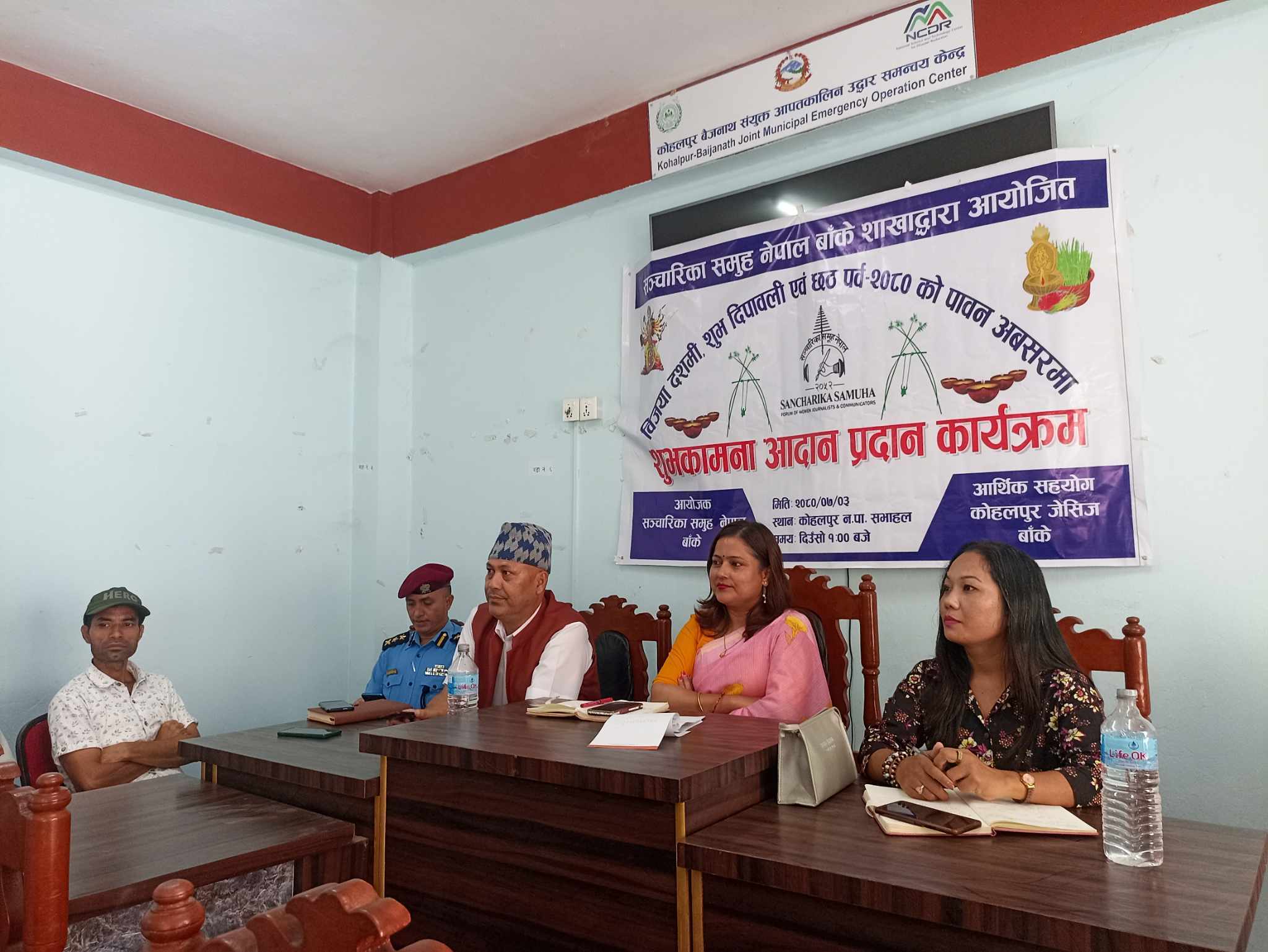 संचारिका समूह बाँकेको शुभकामना आदानप्रदान कार्यक्रम सम्पन्न