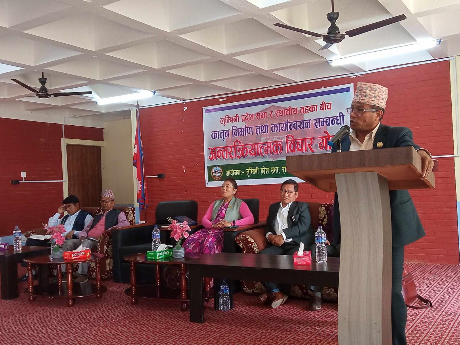 लुम्बिनी प्रदेश सभाको कार्यक्रम जनप्रतिनिधिसँग