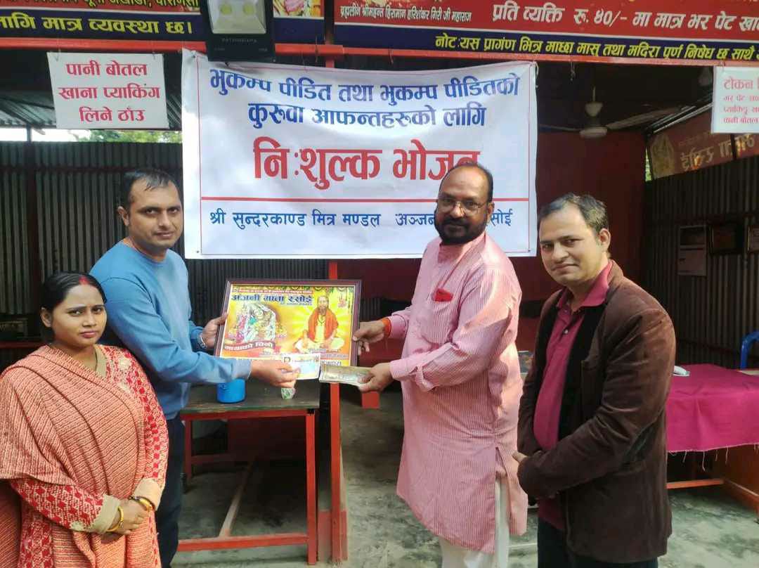 मानवता बाँकेद्वारा भुकम्प प्रभावितलाई भोजनको व्यवस्था