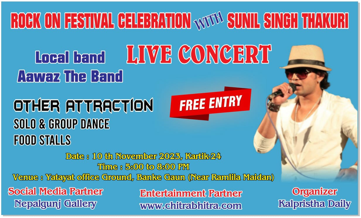 नेपालगन्जमा हुन लागेको कन्सर्टको तयारी पुरा