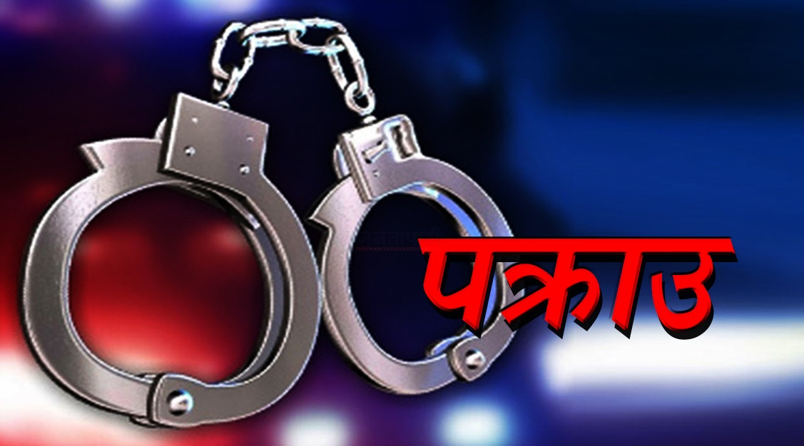 अबैध लागु औषधसहित दुई जना पक्राउ