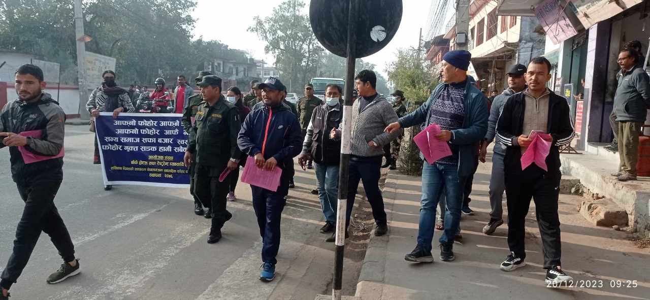 फोहोर व्यवस्थापनका लागि सचेतना अभियान