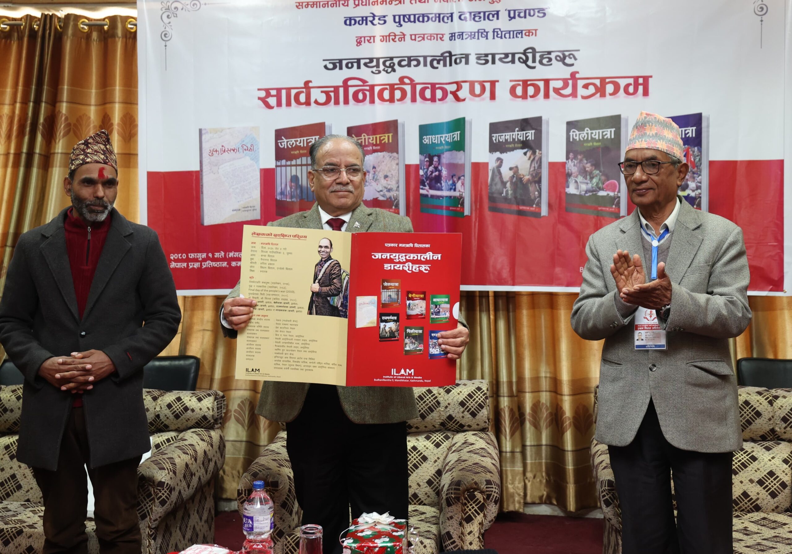 पत्रकार मनऋषि धितालका जनयुद्धकालीन आधा दर्जन पुस्तक सार्वजनिक