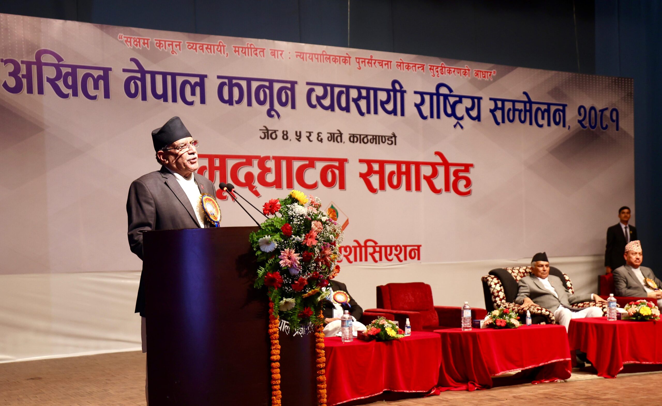 न्यायपालिकाको सुदृढीकरण र बारलाई सक्षम बनाउन सरकार प्रतिबद्ध छ : प्रधानमन्त्री