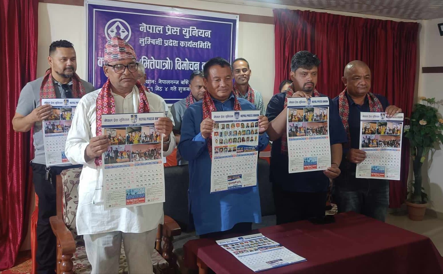 प्रेस युनियन लुम्बिनीको क्यालेण्डर विमोचन