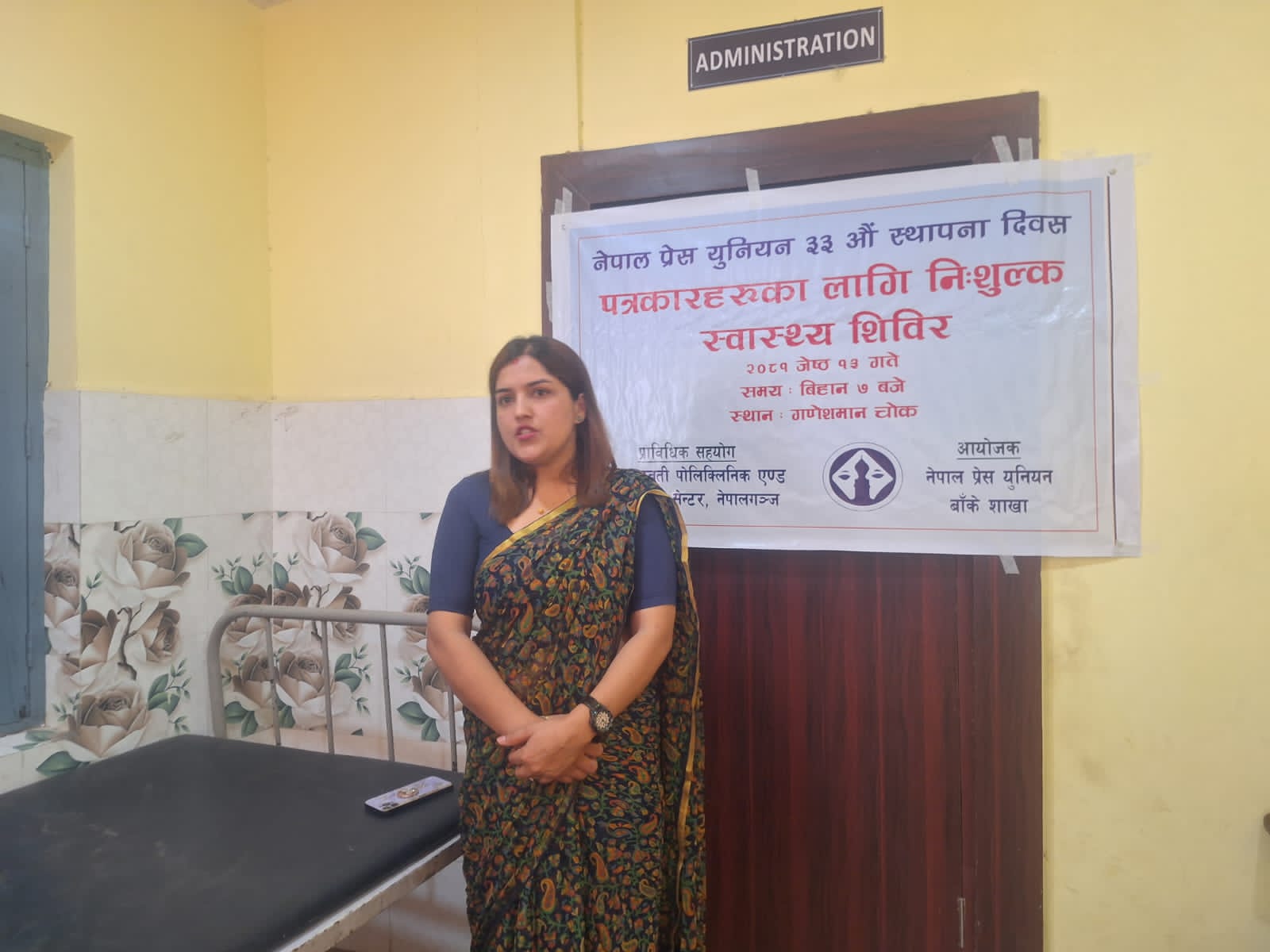 प्रेस युनियन बाँकेको स्थापना दिवसमा ५५ बढीको स्वस्थ्य परिक्षण