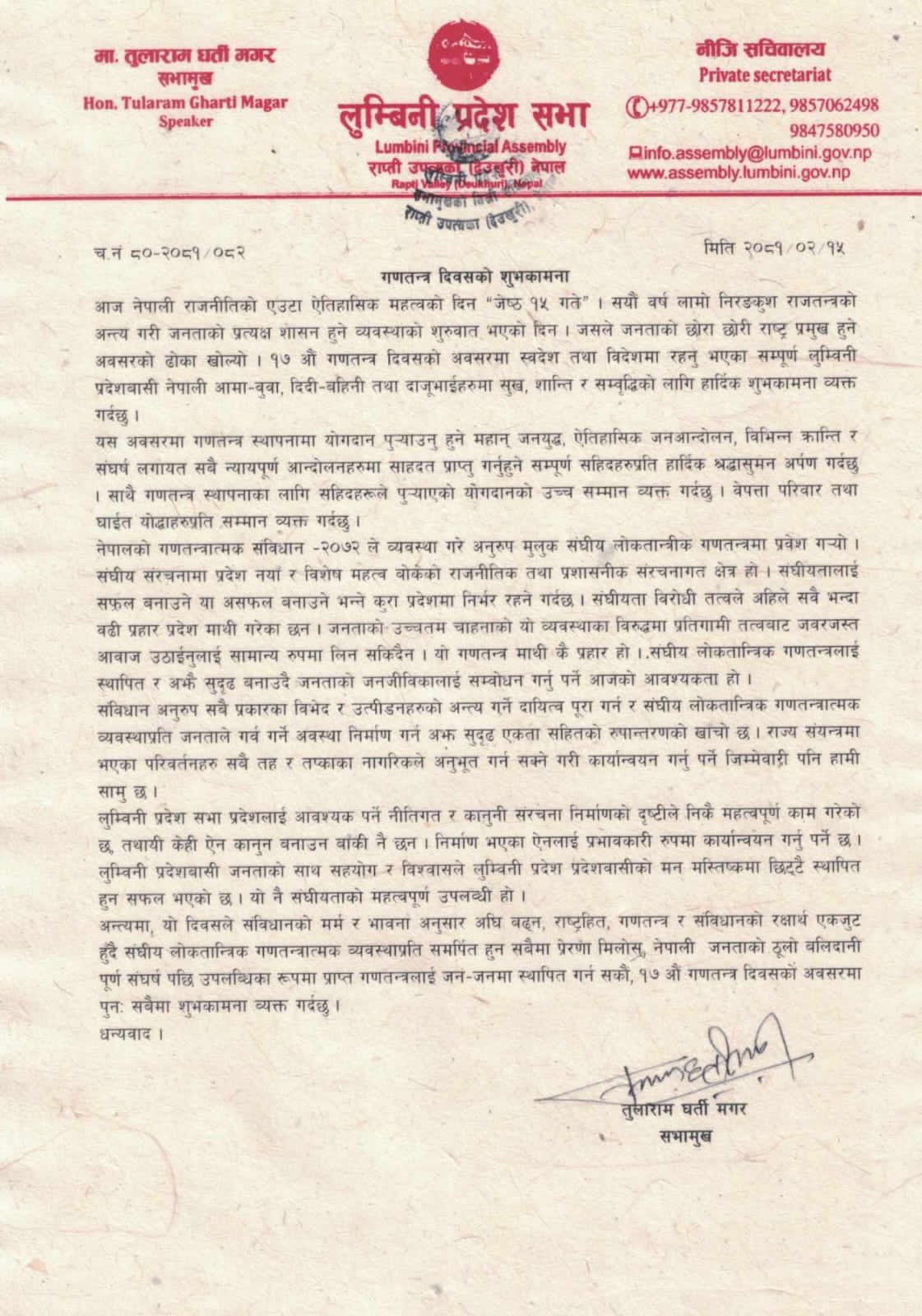 संघीयता बिरोधी गतिविधि गणतन्त्र माथी कै प्रहार: सभामुख