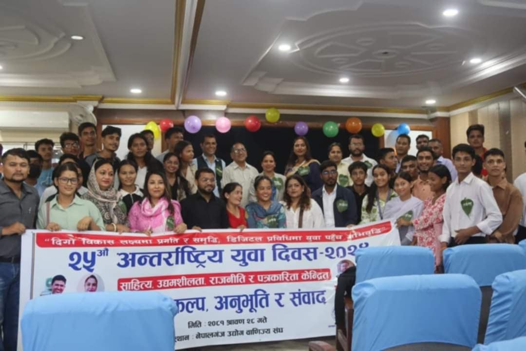 बाँकेमा २५ औं अन्तर्राष्ट्रिय युवा दिवस फरक किसिमबाट भब्य रुपमा सम्पन्न