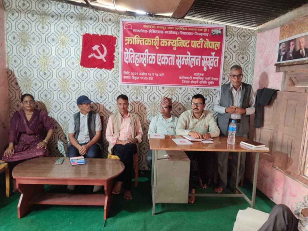 क्रान्तिकारी कम्युनिस्ट पार्टी नेपालको सुर्खेत जिल्ला सम्मेलन सम्पन्न