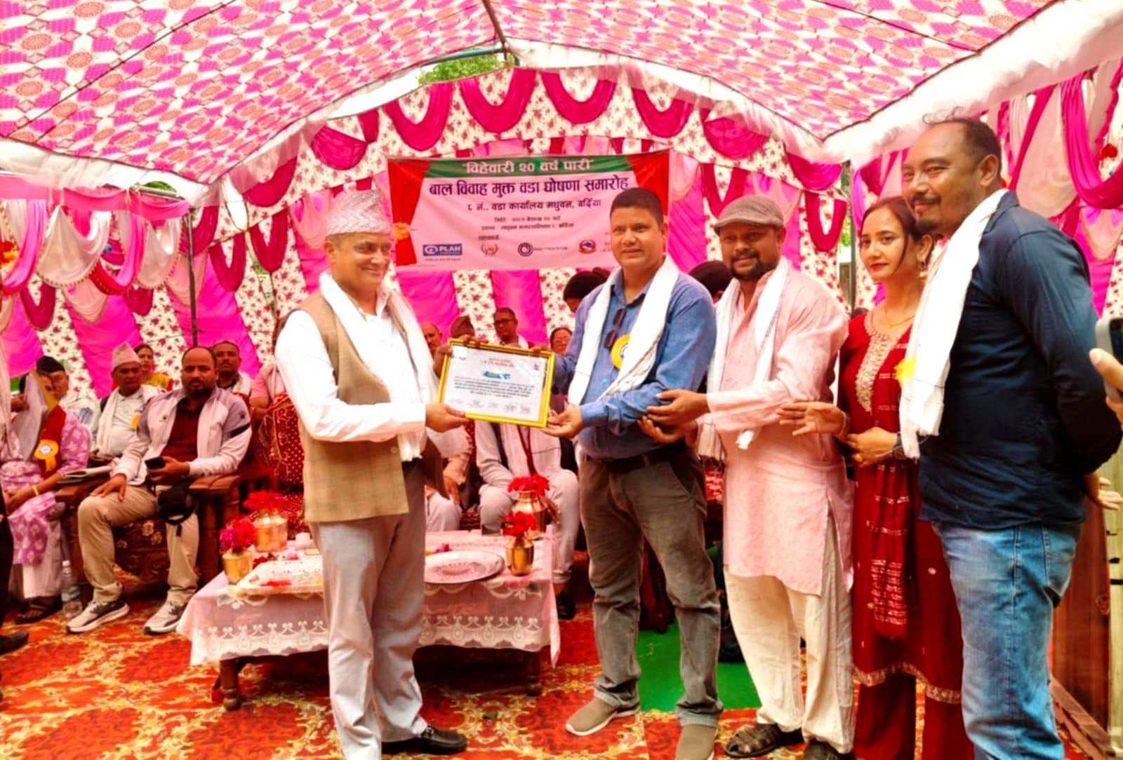 बाँके युनेस्को र प्लान नेपालद्धारा बर्दिया जिल्लामा बाल विवाह मुक्त अभियान सञ्चालन
