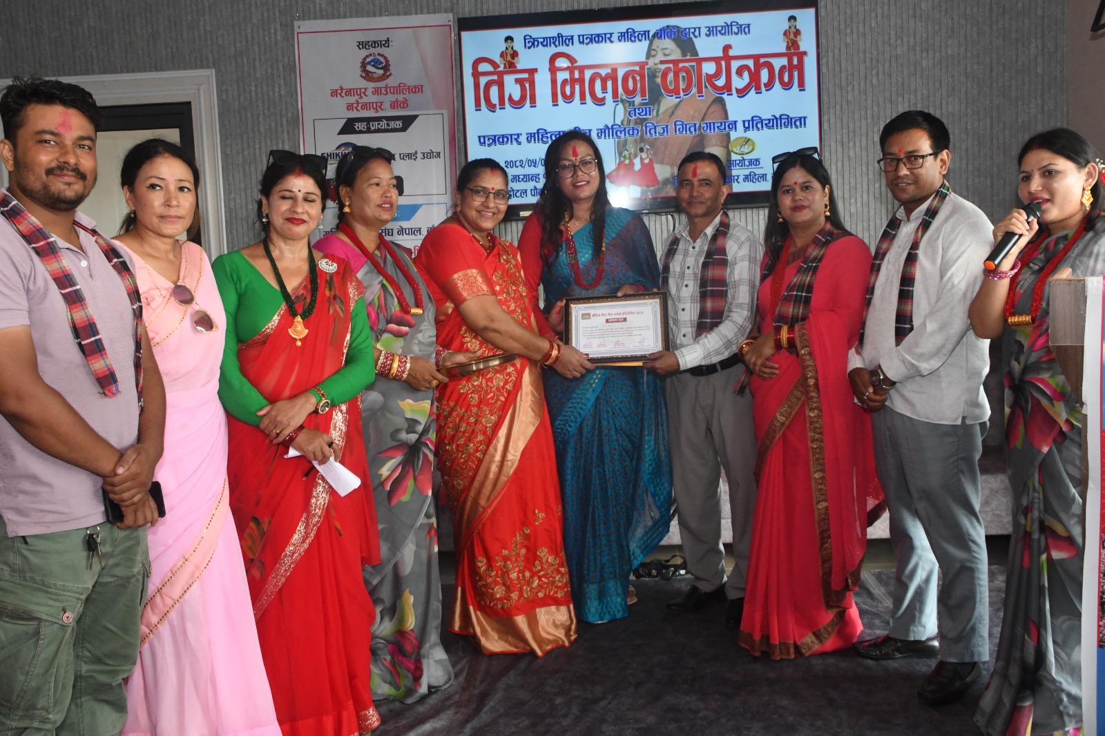 नेपालगन्जमा मौलिक तीज गीत प्रतियोगिता सम्पन्न