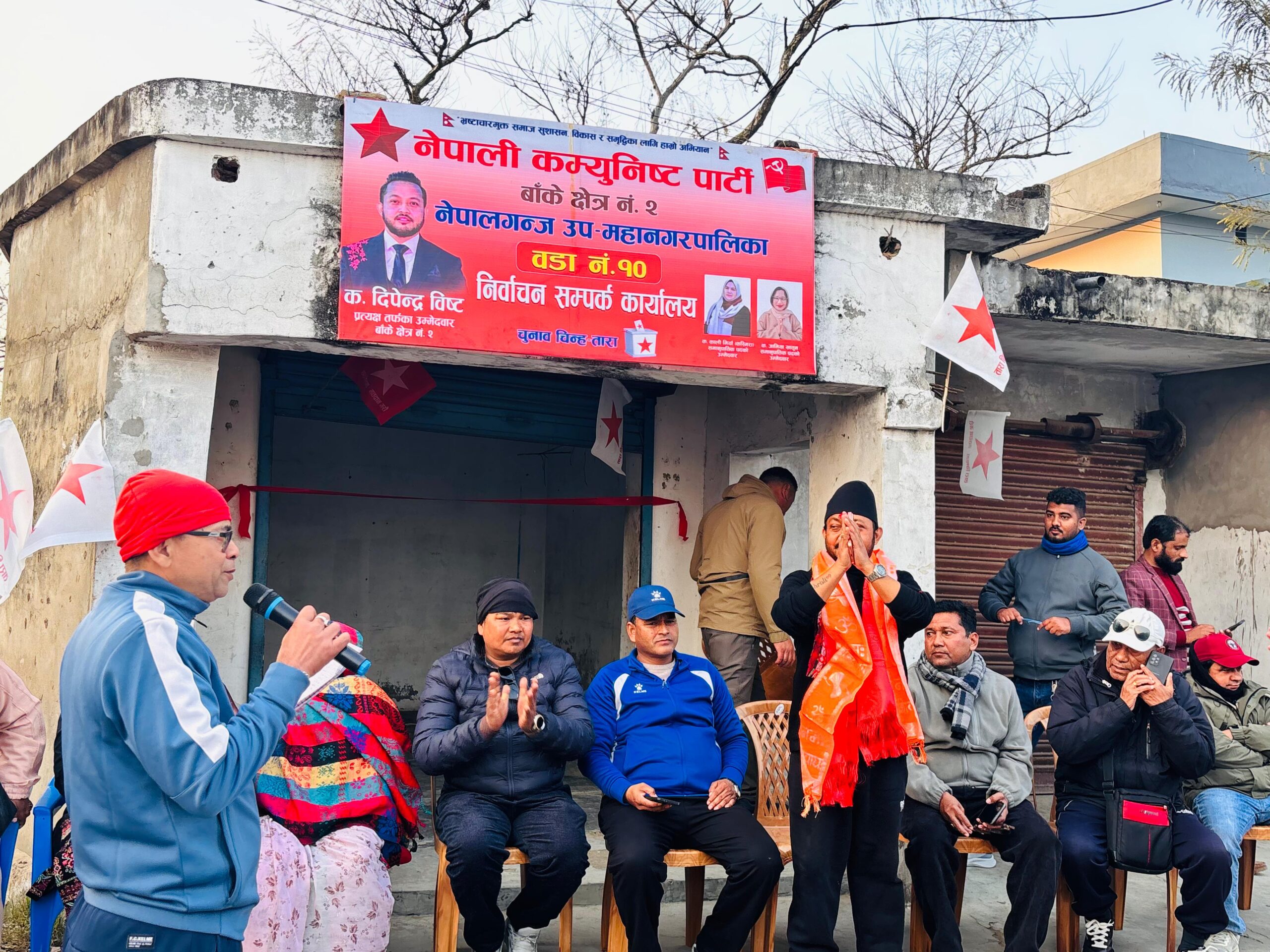 नेपालगन्ज – ९, १० र १३ वडामा खुले भरोसाका ढोका, दिपेन्द्र बिष्टद्वारा सम्पर्क कार्यालय उद्घाटन