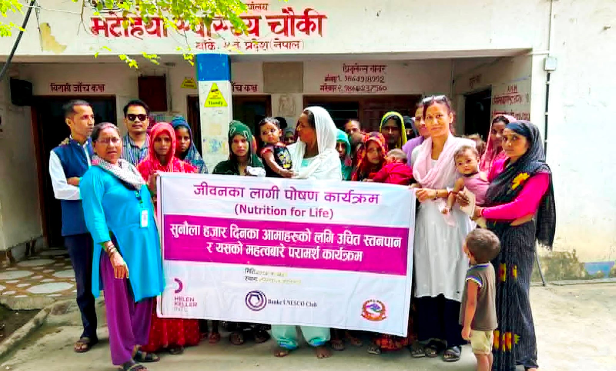 बाँकेमा जनचेतनामूलक कार्यक्रम गरेर राष्ट्रिय स्तनपान सप्ताह मनाईयो