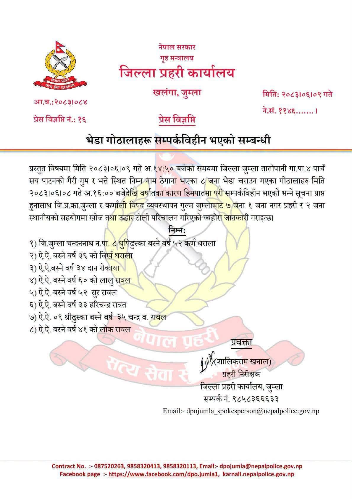 हिमपातमा हराएका आठ भेडा गोठालाको खोजी तीव्र
