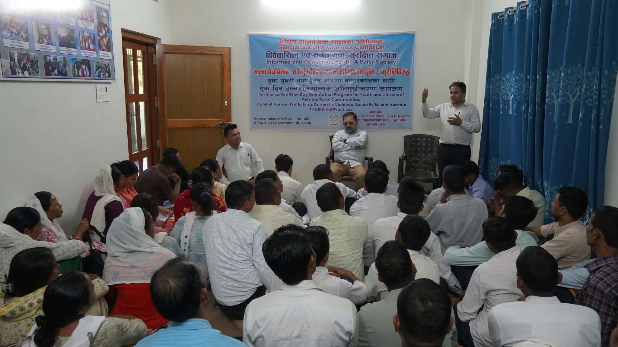नेपालगन्जमा मानव बेचबिखन, घरेलु हिंसा र सामाजिक विकृतिविरुद्ध सचेतना कार्यक्रम